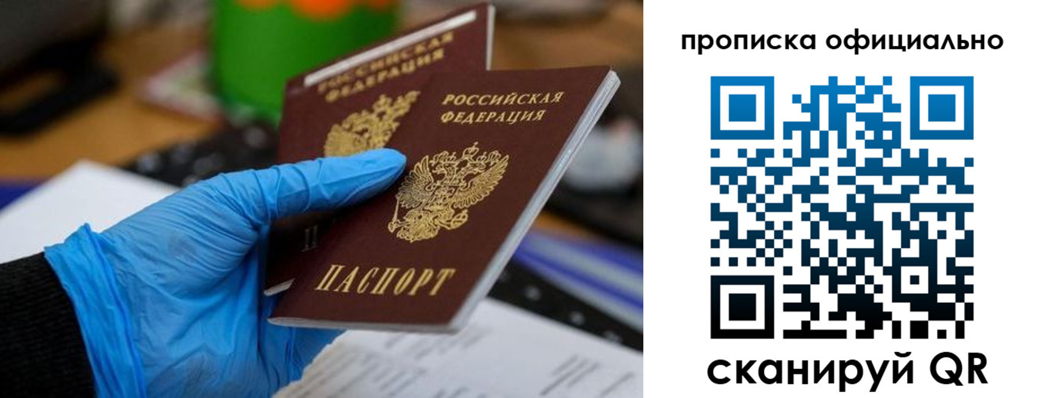 прописка штамп в Ижевске