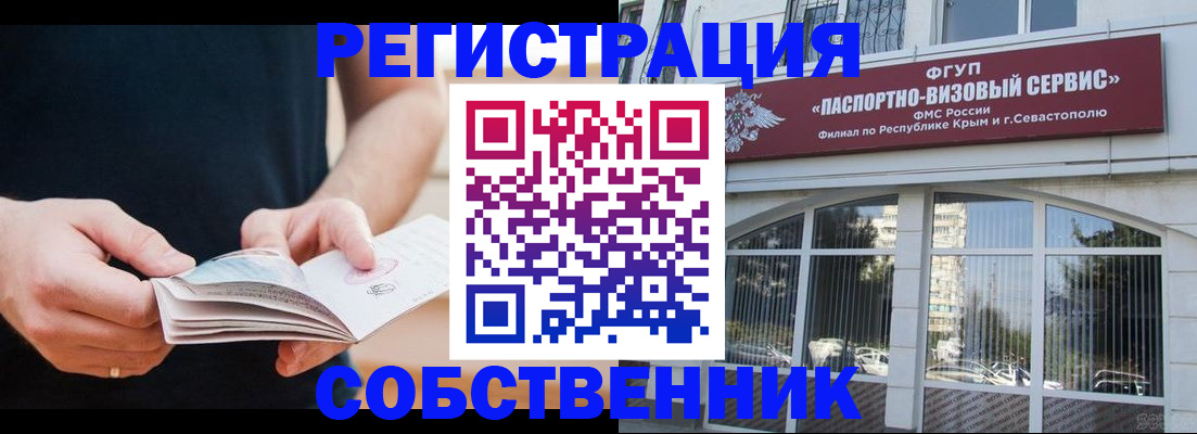временная регистрация законно в Ижевске
