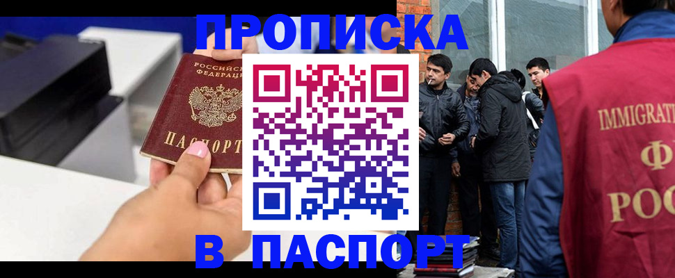 где прописаться в Ижевске